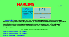 Desktop Screenshot of marlins.marinesoft.ru